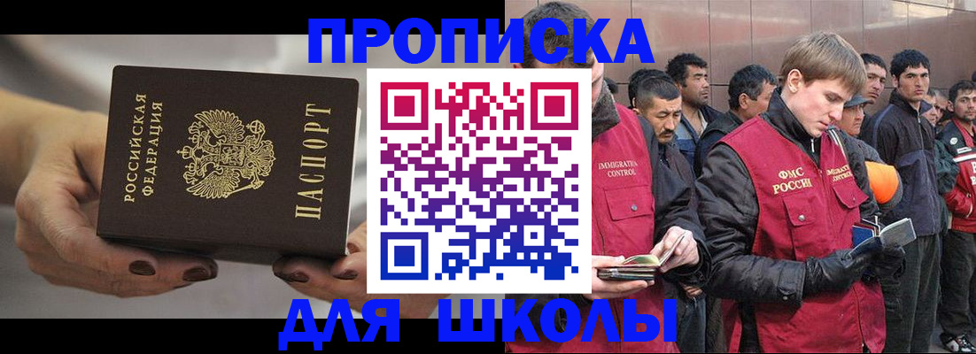 прописка от собственника в Палласовке